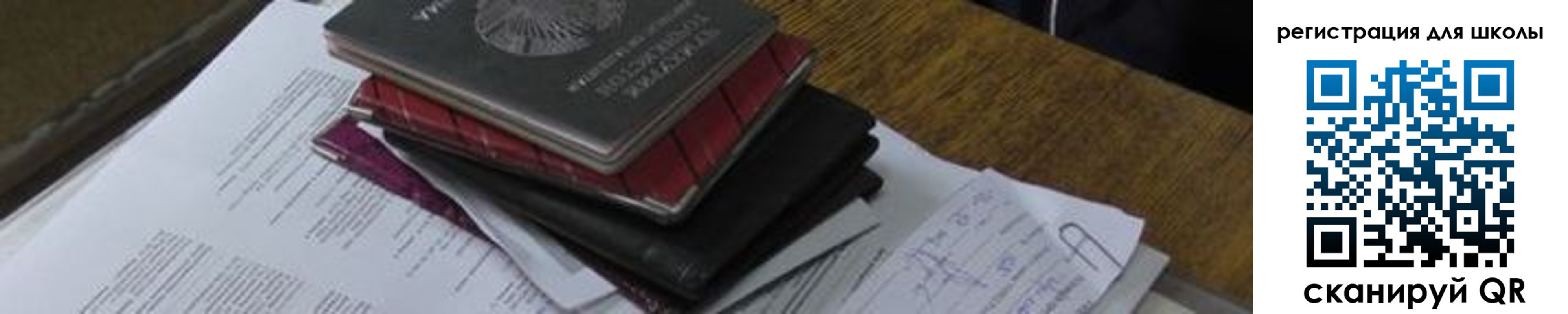 прописка 2025 в Ливны