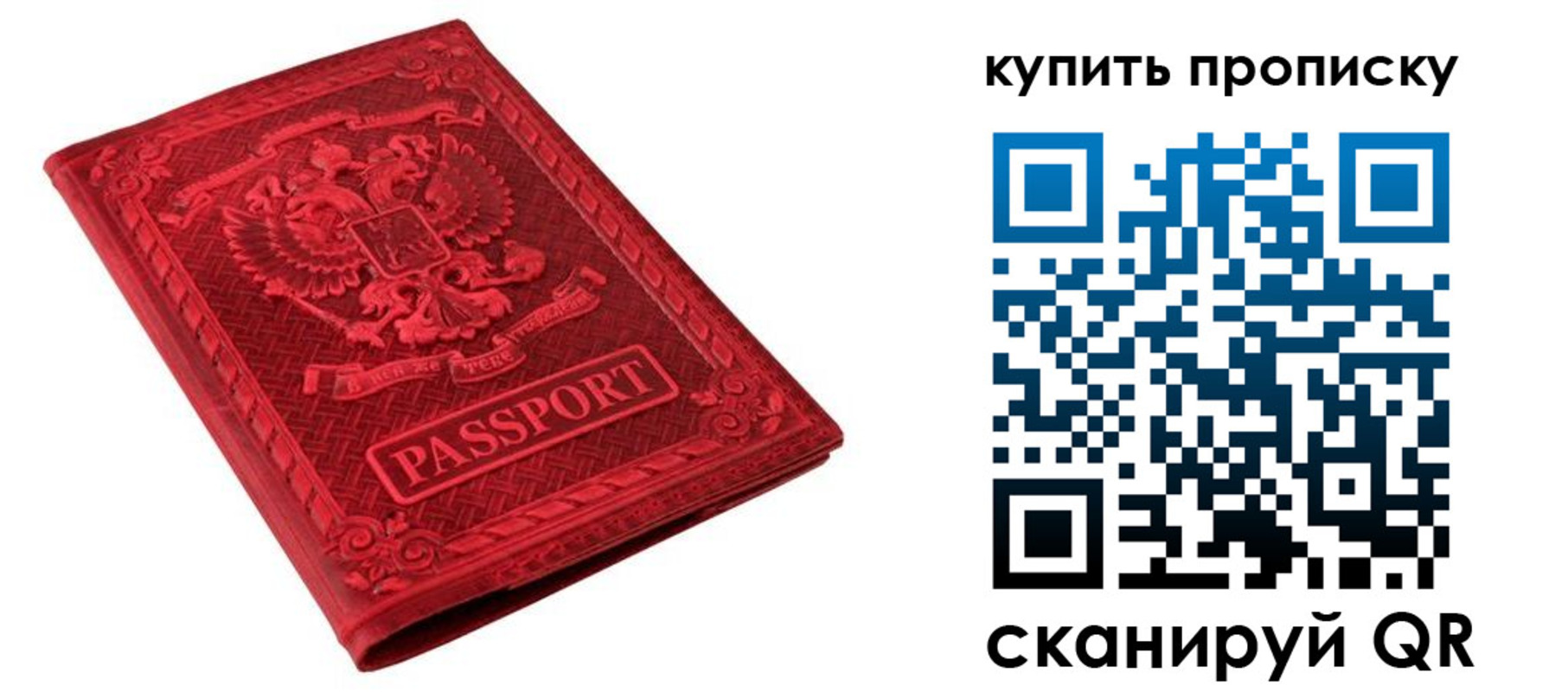 прописка в Ливны