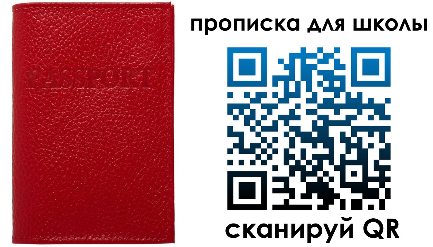 прописка поиск в Ливны
