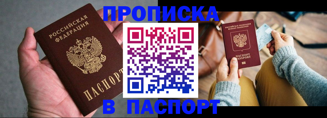 миграционный учет в Ливны