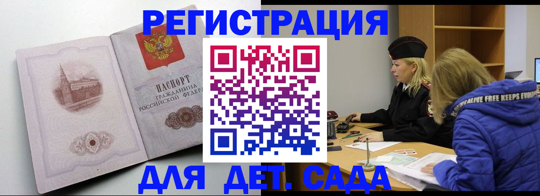 прописка 2025 в Ливны