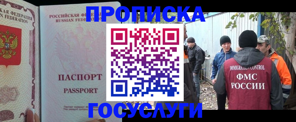 временная регистрация для школы в Ливны