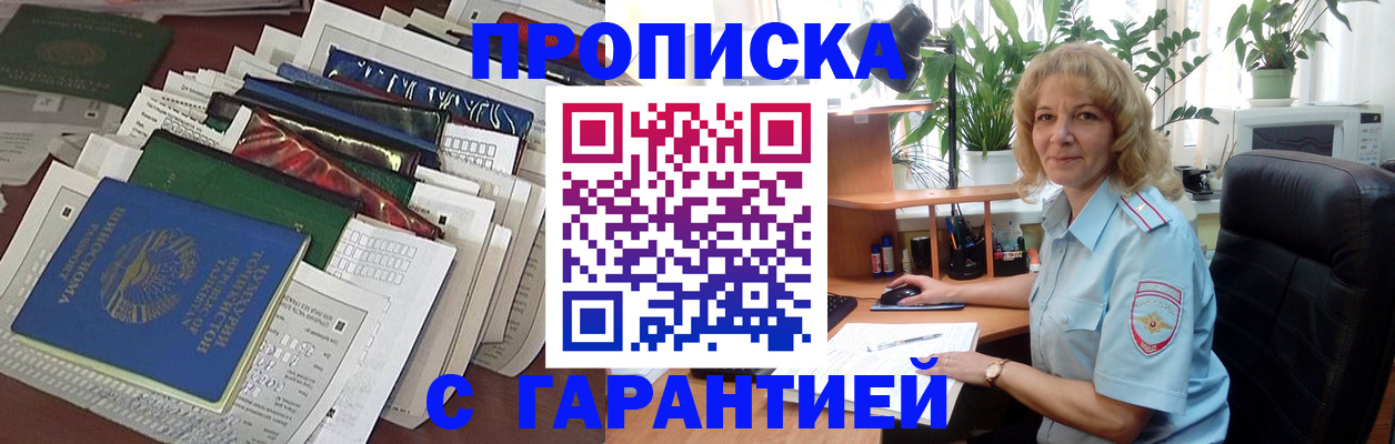 прописка для кредита в Ливны