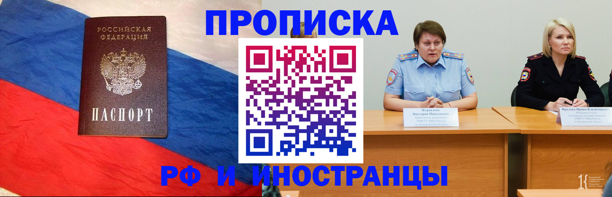 временная регистрация 2025 в Ливны